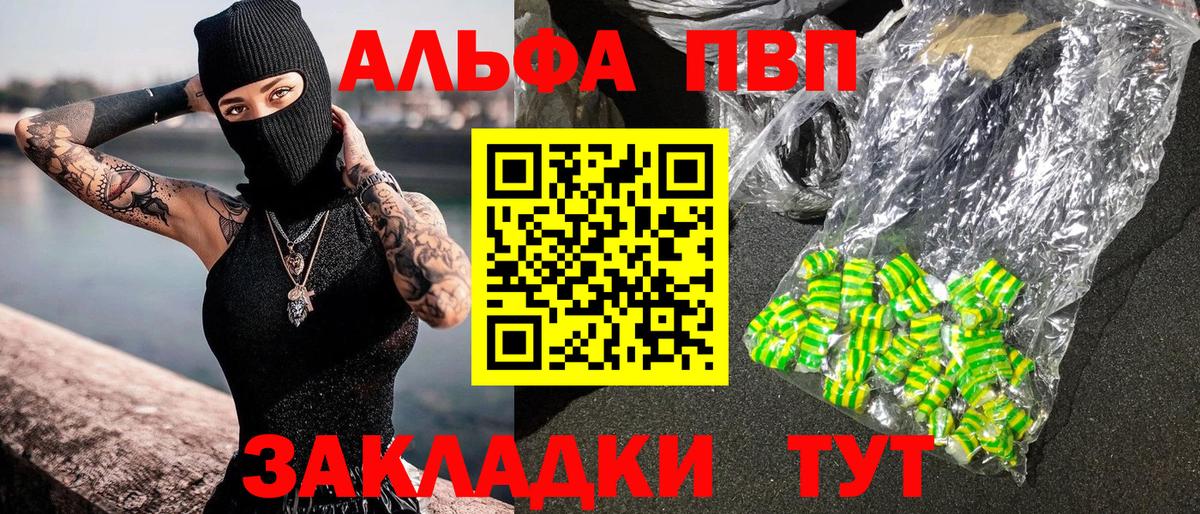 Alpha-PVP  Alpha-PVP СК  Вход с VPN  Сатка  Alfa_PVP мука 