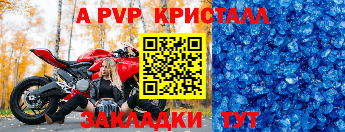 Alpha PVP кристаллы Сатка