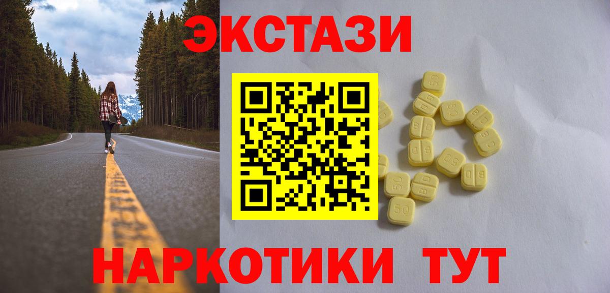 ЭКСТАЗИ 300 mg  Вход с VPN  Сатка  Ecstasy 300 mg 