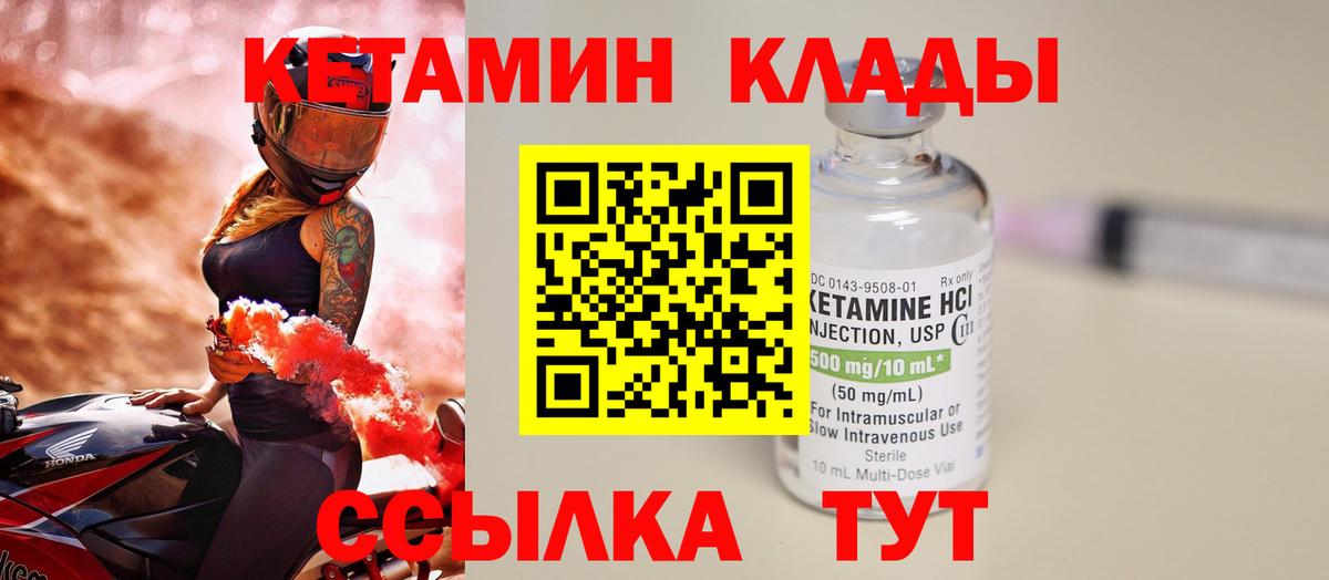 Сатка  Кетамин ketamine  Вход с VPN 