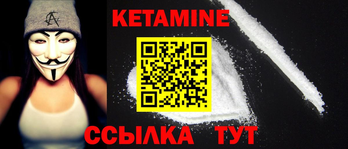Кетамин VHQ Сатка