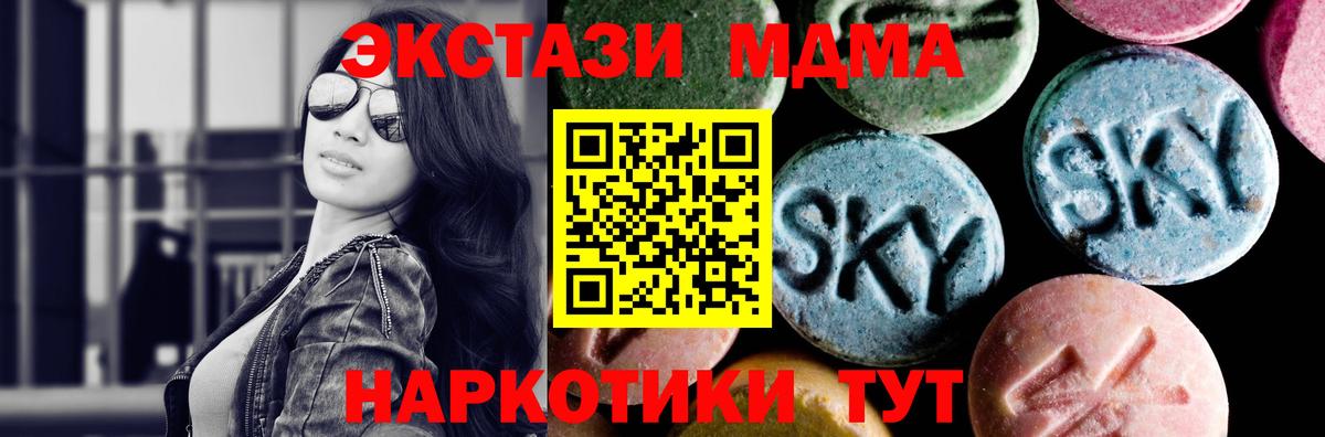 МДМА crystal  МДМА VHQ  МДМА  Сатка  Вход с VPN 