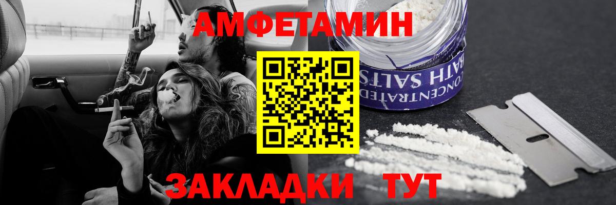 Сатка  МЕТАМФЕТАМИН Methamphetamine  Вход с VPN 