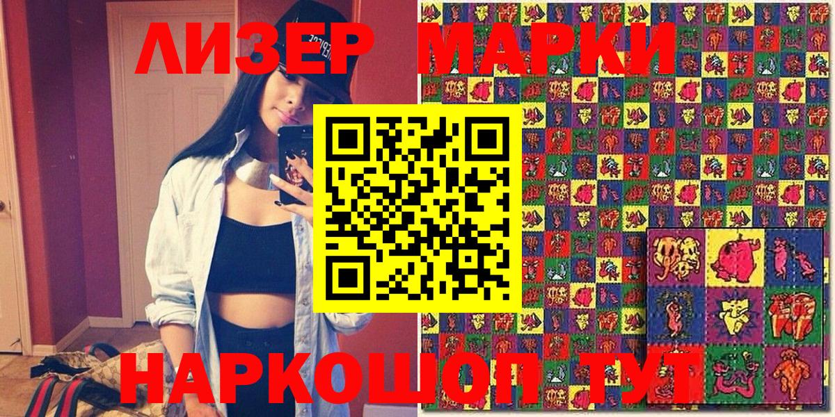 Марки NBOMe 1500мкг  Марки NBOMe 1500мкг  Вход с VPN  Сатка 