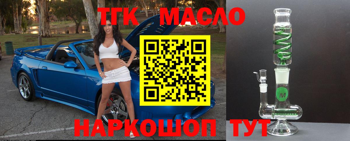Дистиллят ТГК THC oil Сатка