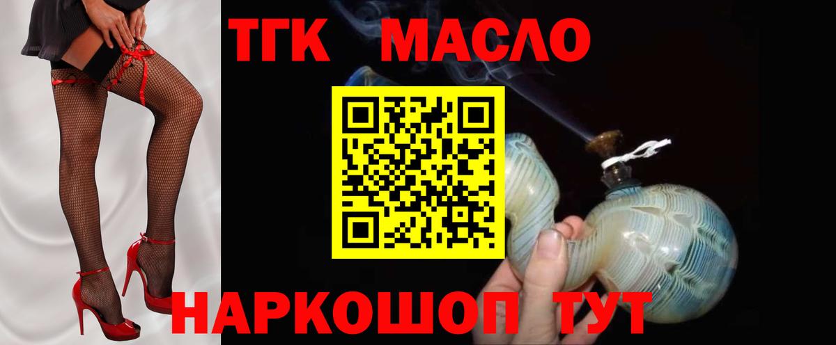 Сатка  Дистиллят ТГК жижа  купить  сайты  Вход с VPN 